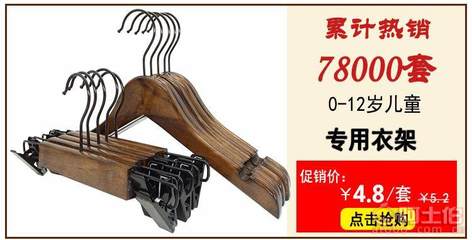 馨臣2016復(fù)古迷你衣架 兒童衣櫥與寵物酒店的時(shí)尚收納之選